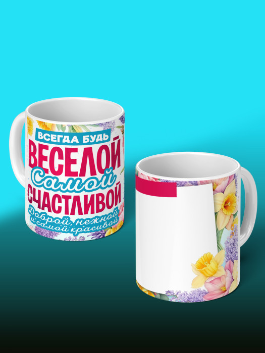 Кружка на 8 марта с фото