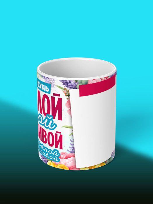 Кружка на 8 марта с фото