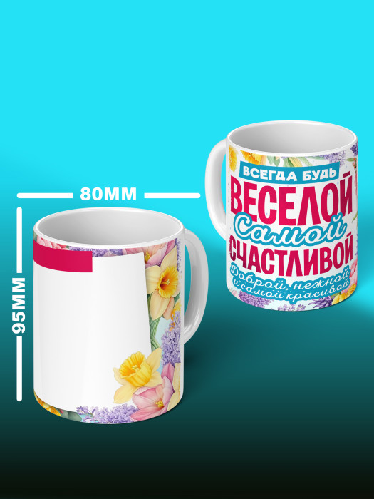 Кружка на 8 марта с фото