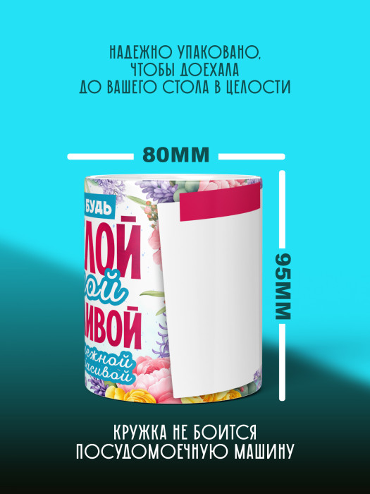 Кружка на 8 марта с фото