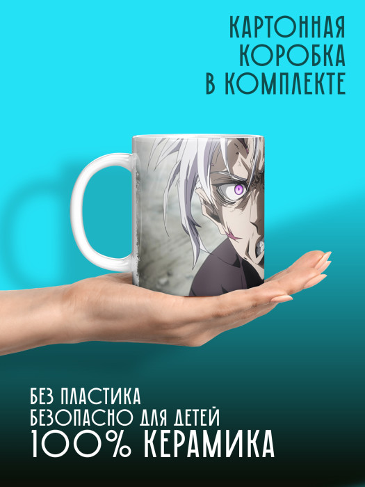 Кружка Аниме