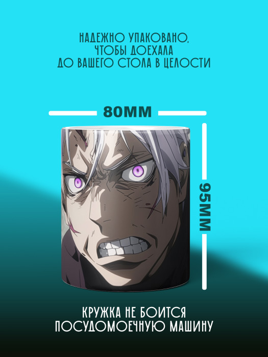 Кружка Аниме