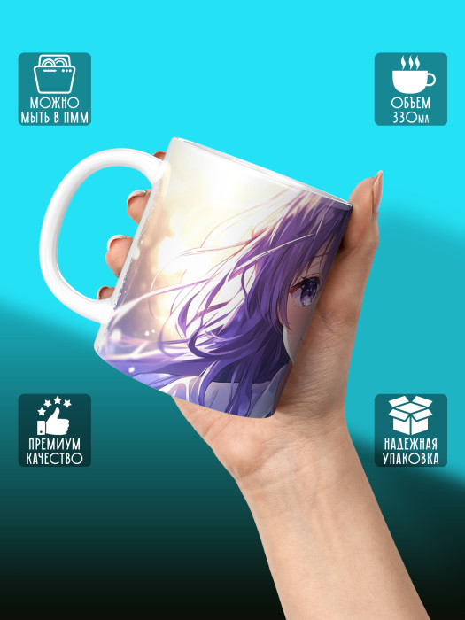 Кружка Аниме
