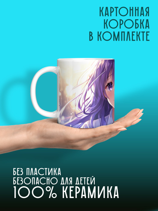 Кружка Аниме