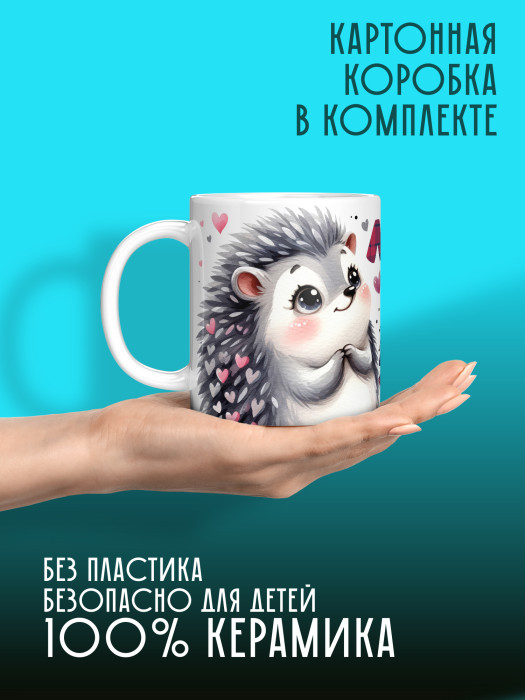 Кружка с принтом Влюбленным