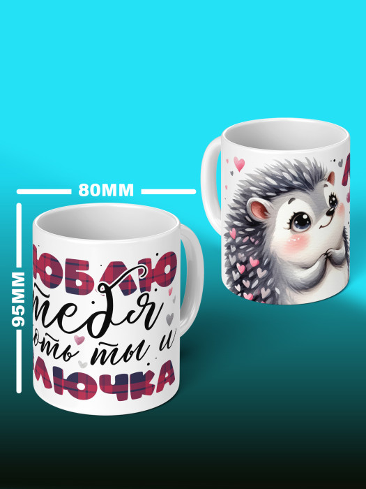 Кружка с принтом Влюбленным