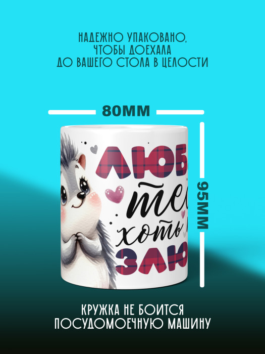 Кружка с принтом Влюбленным