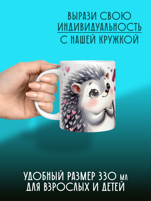 Кружка с принтом Влюбленным