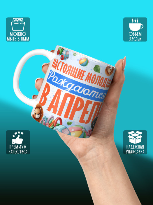 Кружка на День рождения