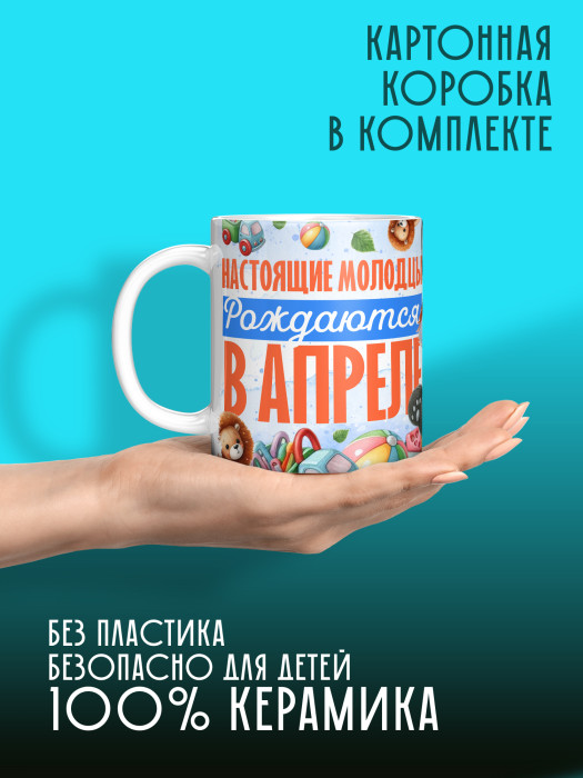 Кружка на День рождения