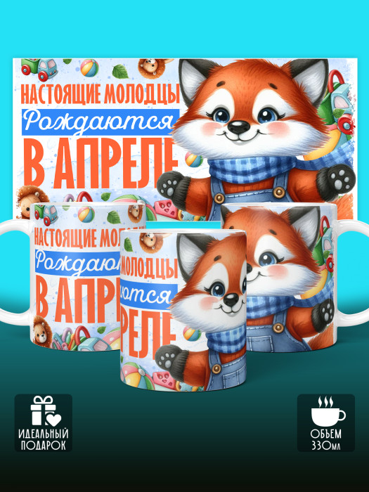 Кружка на День рождения