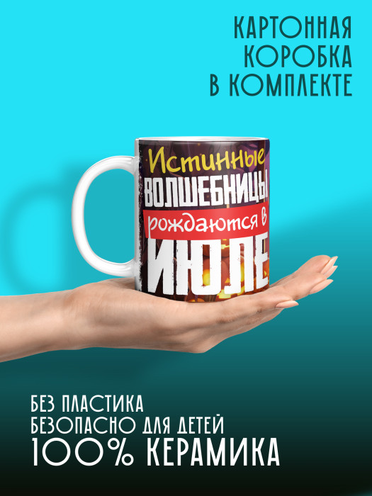 Кружка на День рождения