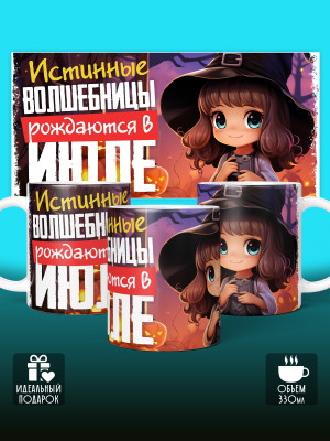 Кружка на День рождения