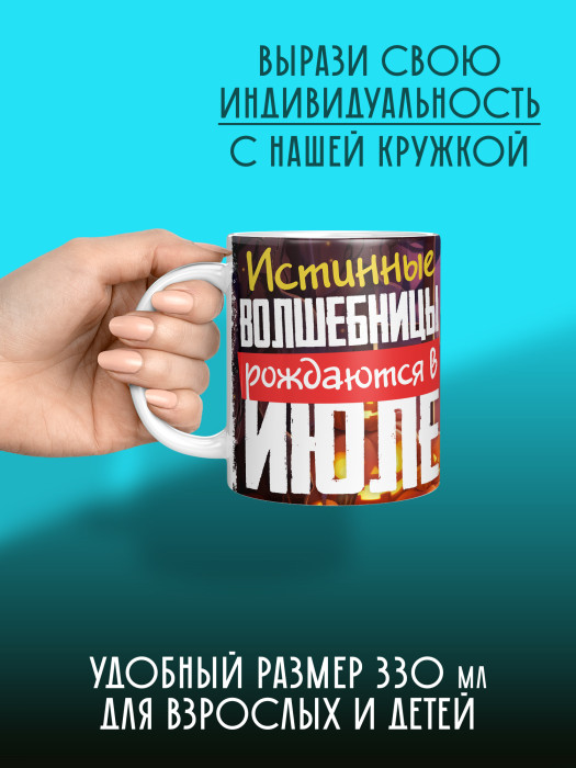 Кружка на День рождения