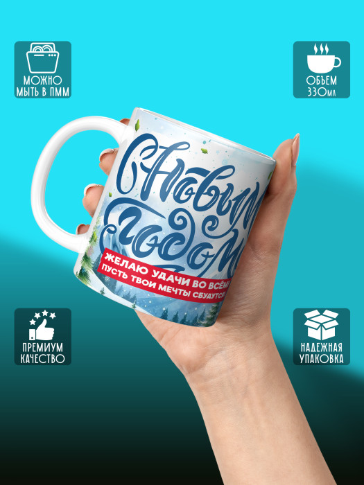 Кружка новогодняя 2026 женская
