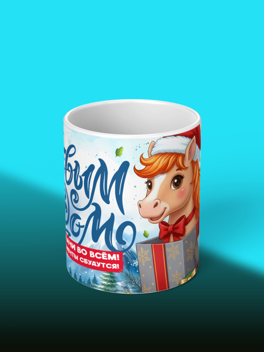 Кружка новогодняя 2026 женская