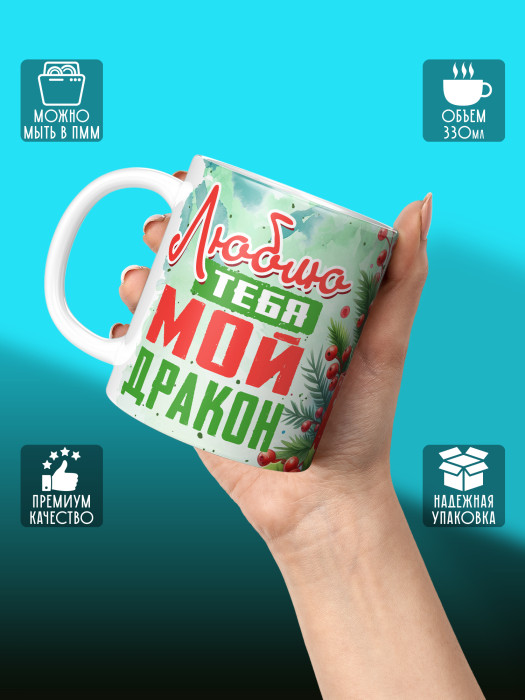 Кружка новогодняя 2026