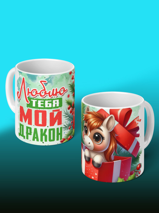 Кружка новогодняя 2026