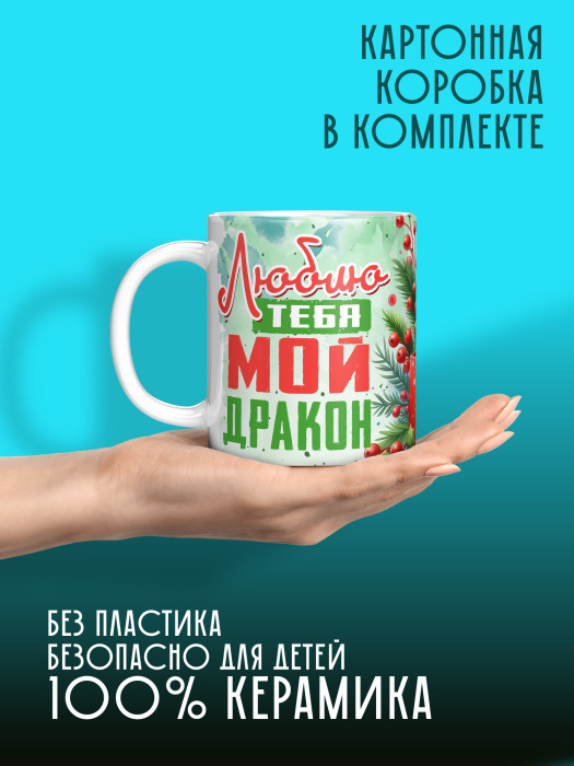 Кружка новогодняя 2026