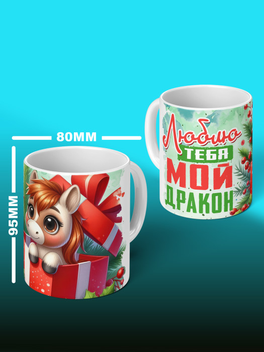 Кружка новогодняя 2026
