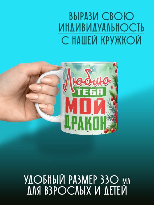 Кружка новогодняя 2026