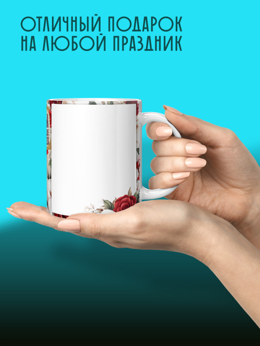 Кружка на 8 марта с фото