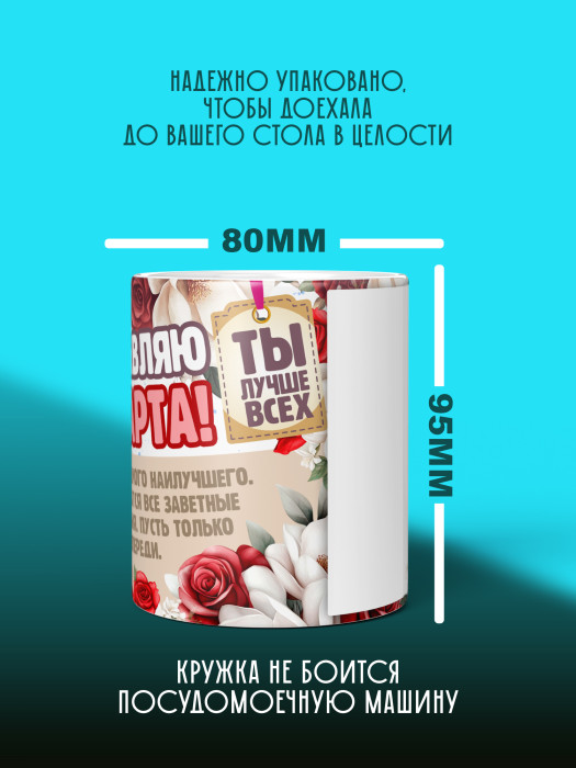 Кружка на 8 марта с фото
