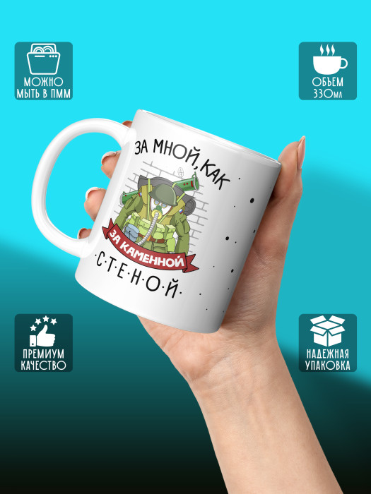 Кружка на 23 февраля