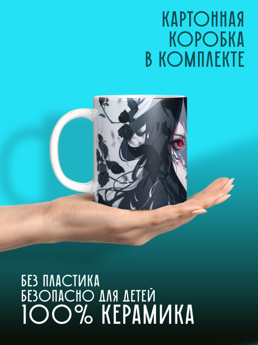 Кружка Аниме