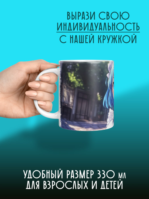 Кружка Аниме