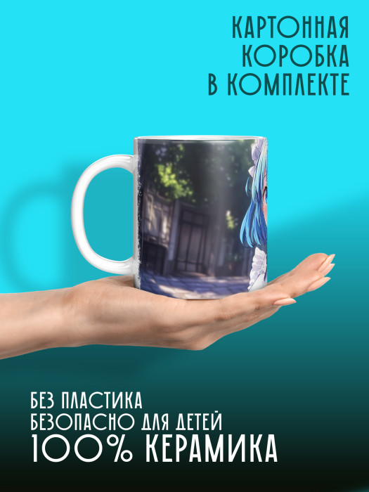 Кружка Аниме