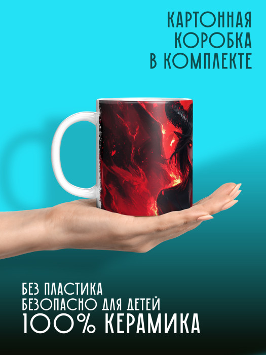 Кружка Аниме