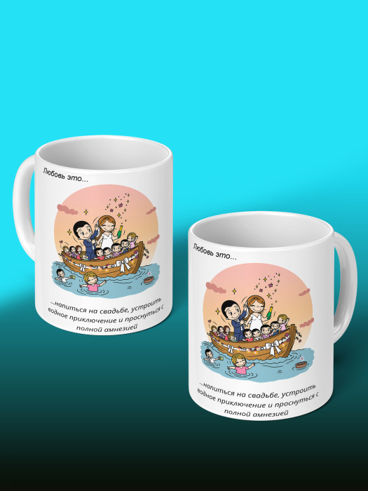 Кружка с принтом Влюбленным
