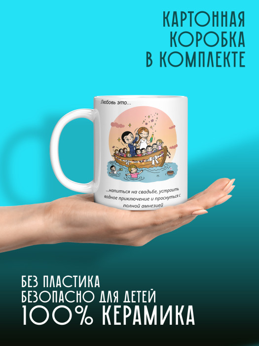 Кружка с принтом Влюбленным