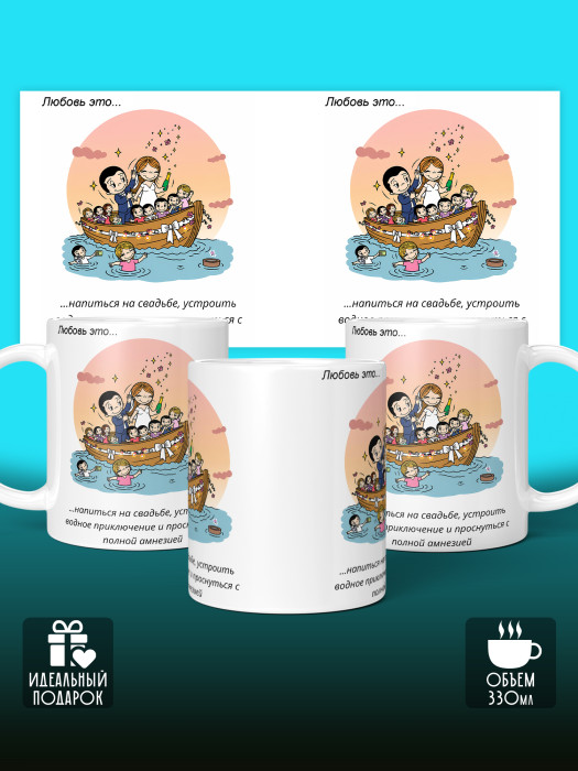 Кружка с принтом Влюбленным