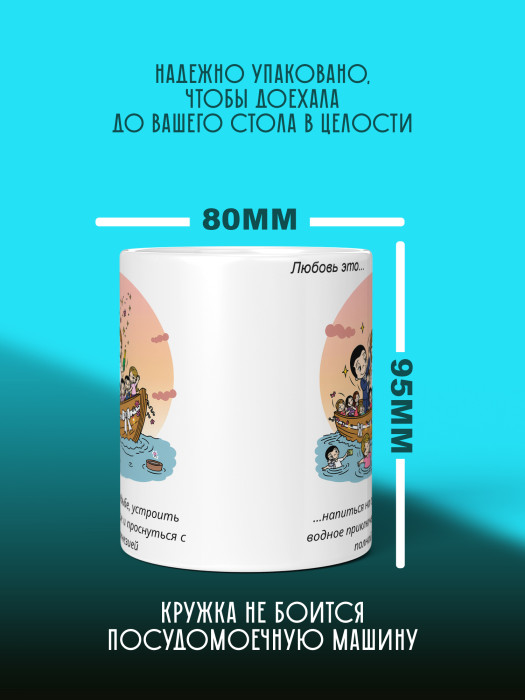 Кружка с принтом Влюбленным
