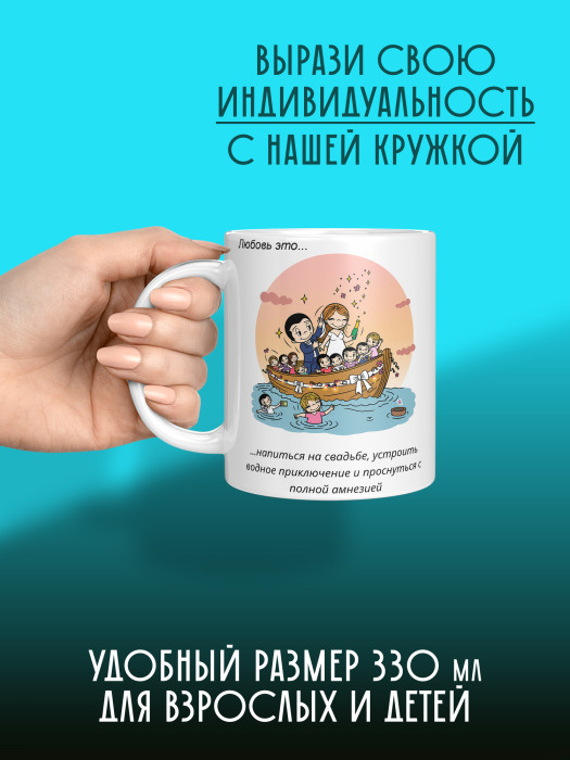 Кружка с принтом Влюбленным