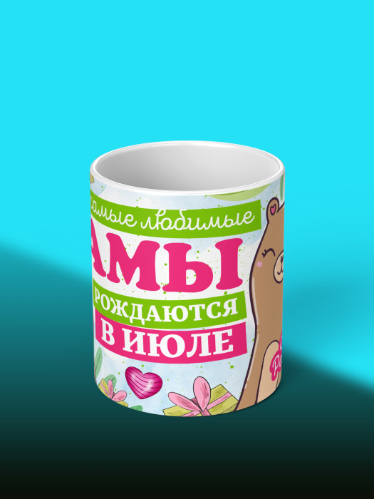 Кружка на День рождения