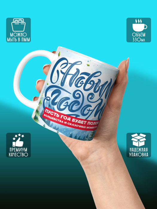 Кружка новогодняя женская