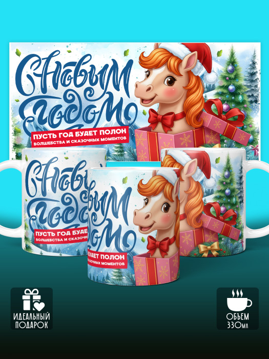 Кружка новогодняя женская
