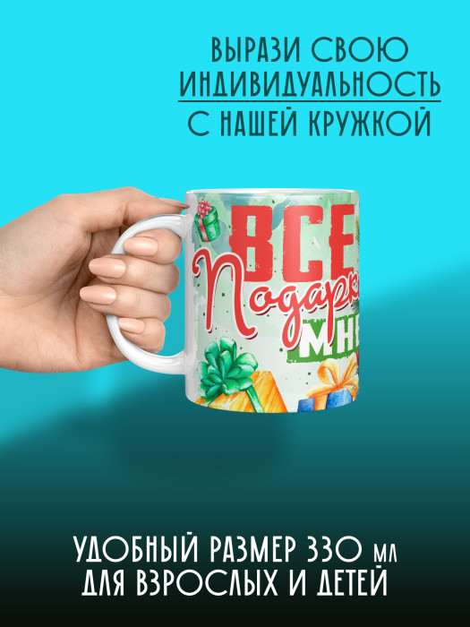 Кружка новогодняя детская мужская