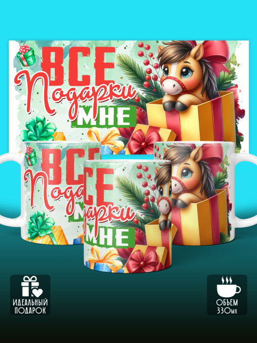 Кружка новогодняя детская мужская