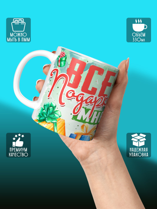 Кружка новогодняя детская мужская