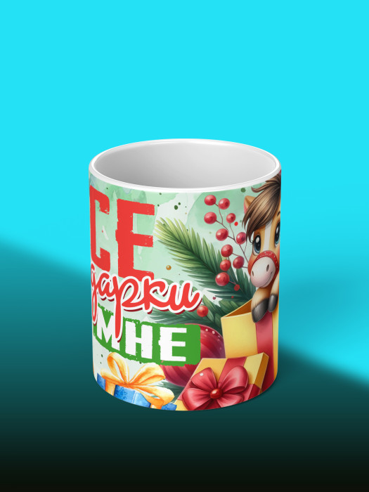 Кружка новогодняя детская мужская