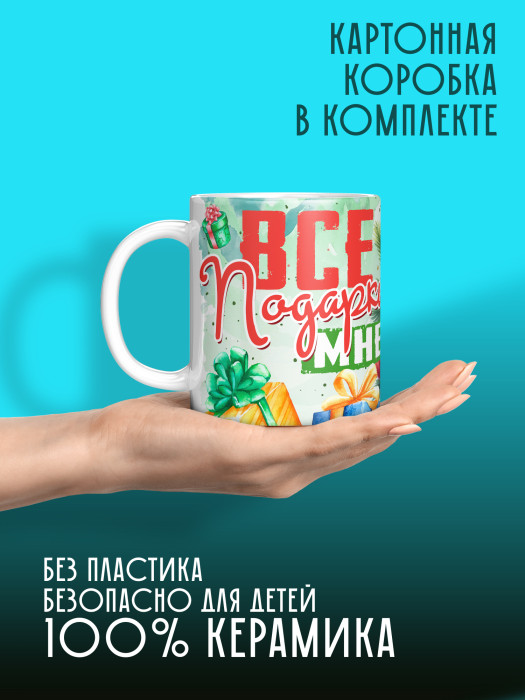 Кружка новогодняя детская мужская