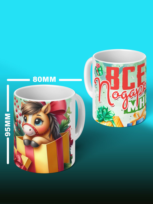 Кружка новогодняя детская мужская