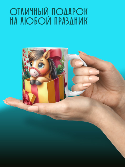 Кружка новогодняя детская мужская