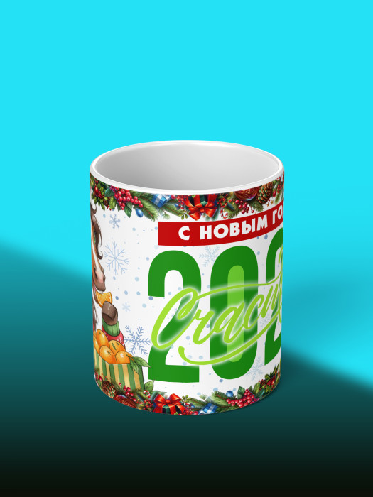 Кружка новогодняя женская 2026