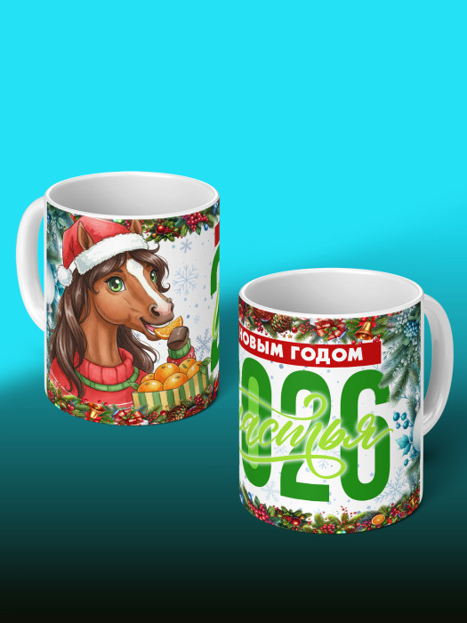 Кружка новогодняя женская 2026