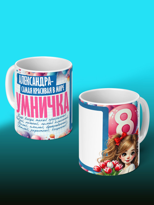 Кружка на 8 марта с фото